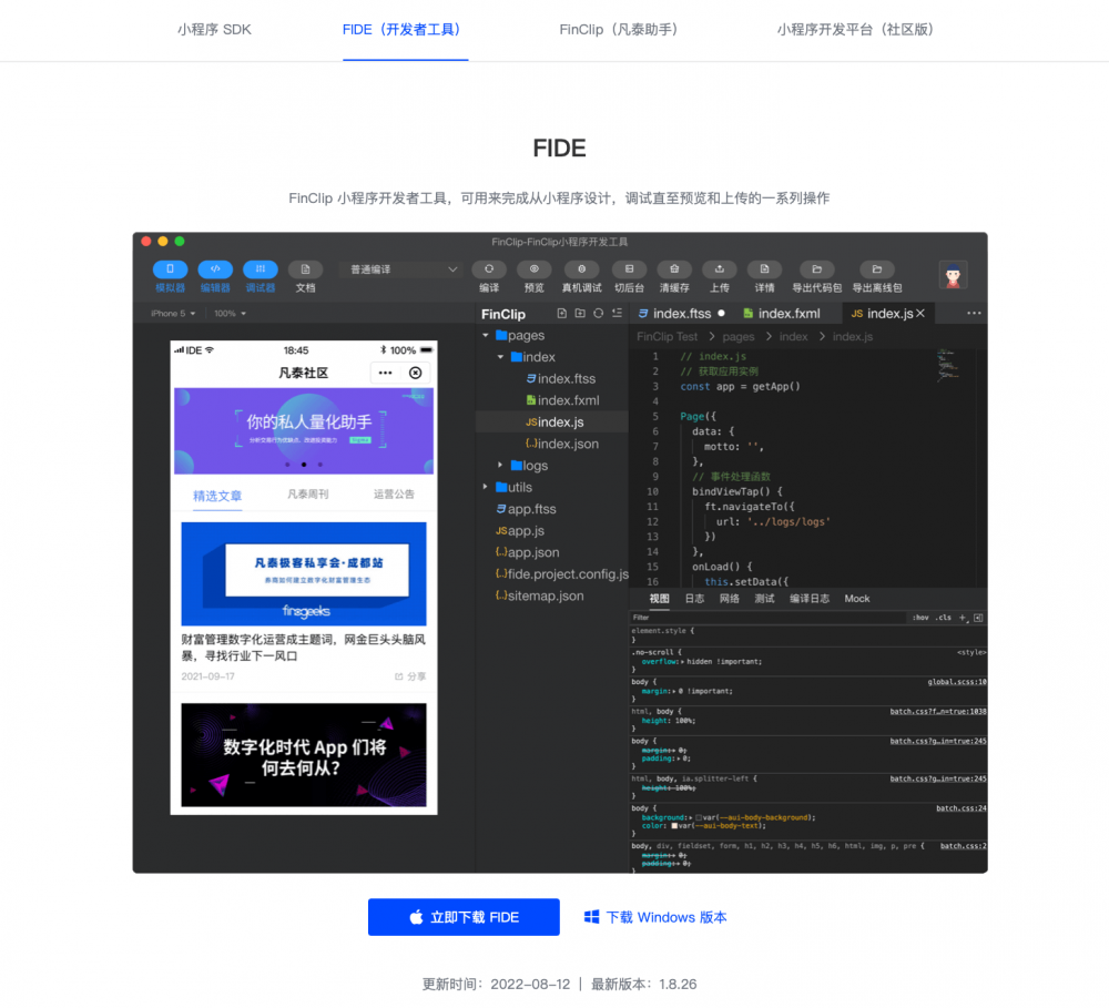 我把微信小程序转为App上架到了App Store