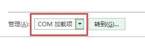 怎么管理Excel插件