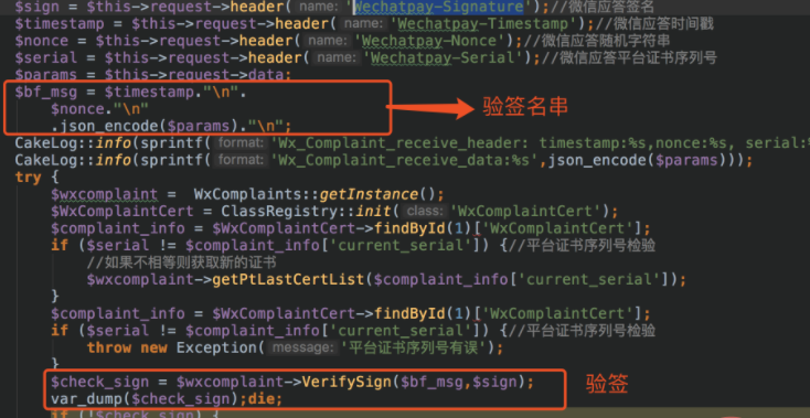 微信支付API v3回调通知乱码问题的解决办法详述