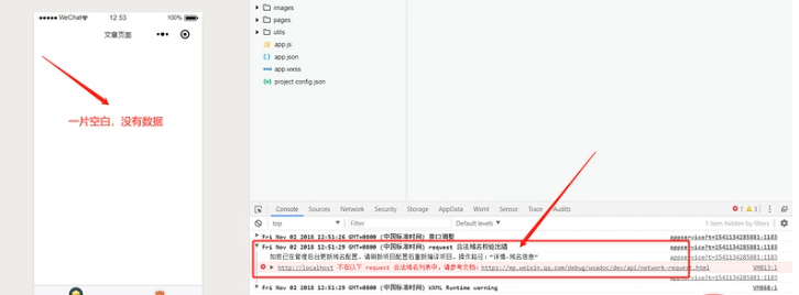 微信小程序中 wx.request 请求数据报错的原因及解决策略微信小程序 api