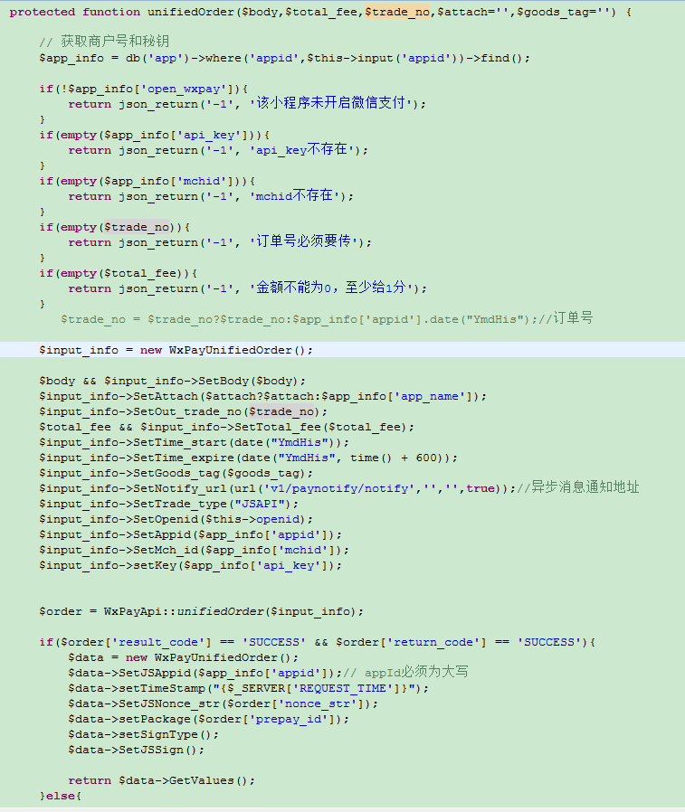 小程序如何接入微信支付？（开发教程介绍）