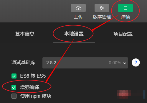 微信开发过程中对 async/await 的运用解析