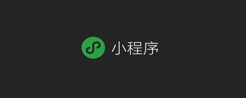 解析微信小程序和 APP 之间存在的差异微信小程序 插件