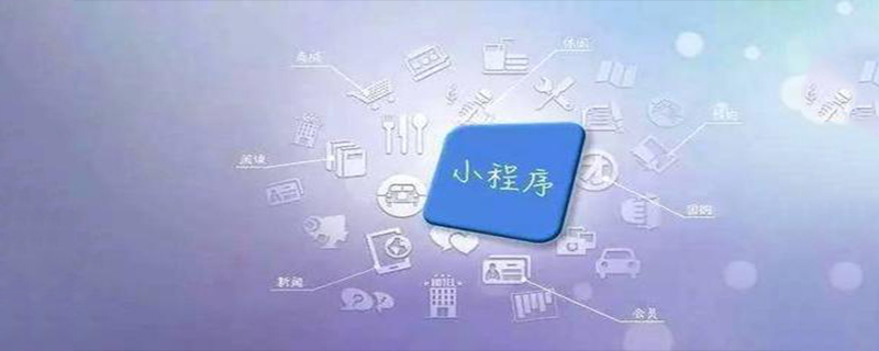 微信小程序新建页面的方法与步骤解析ios app跳转微信小程序