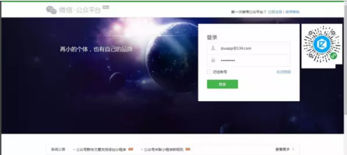 在附近区域实现小程序出现的方法与策略