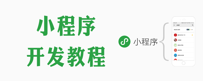 微信小程序 插件哪些公司从事小程序开发 个人能否自行开发