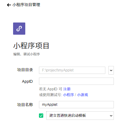 微信小程序入门级别开发的具体流程介绍微信小程序 api