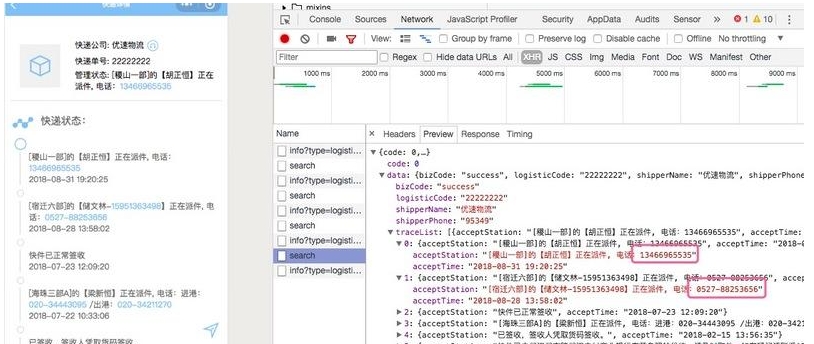 微信小程序怎样渲染 html 内容的示例与讲解