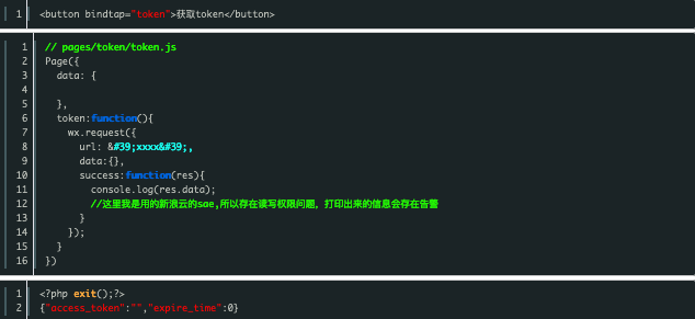 小程序中获取 access_token 的方法及代码示例解析