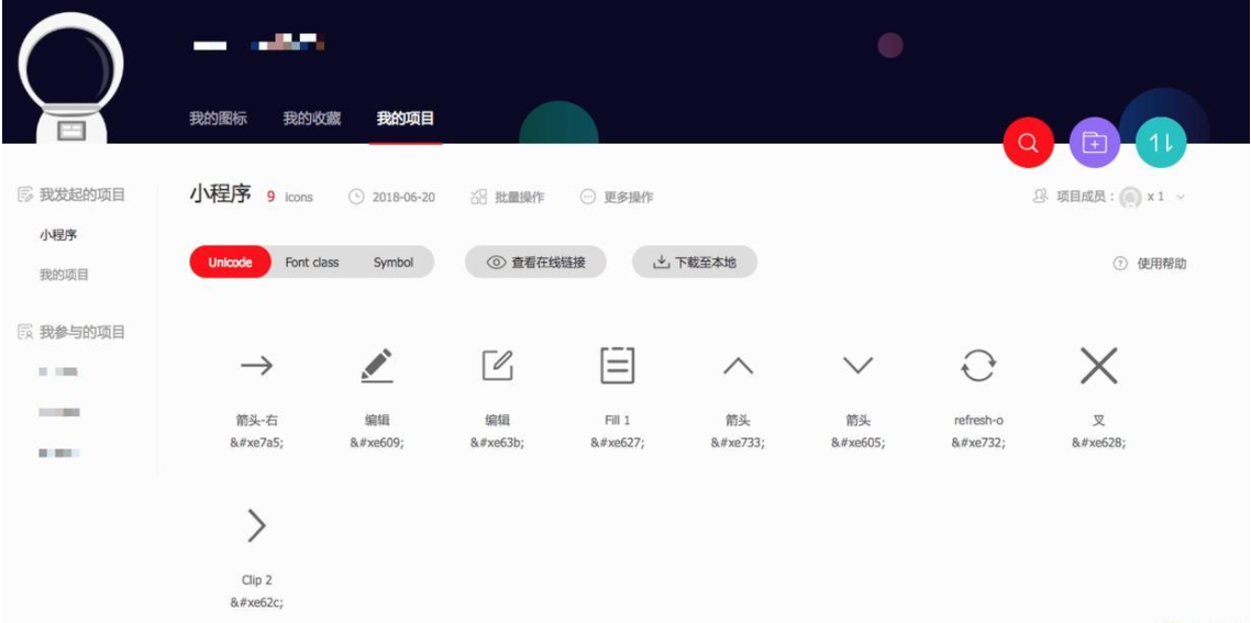 微信小程序里 iconfont 的详细使用方法及代码示例电脑打开小程序