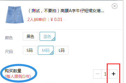 电脑打开小程序微信小程序中实现购物时商品限购数量的方法及代码