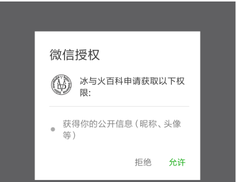 微信小程序中用户拒绝授权后的取消授权问题处理方式