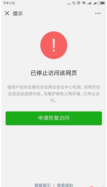 微信浏览器内能够直接启动外部浏览器令人长见识