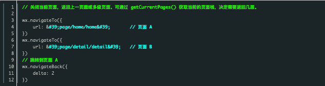 App 微信小程序内页面跳转的技术解答全攻略