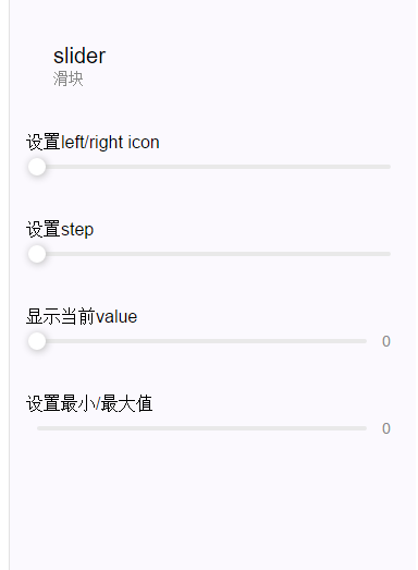 微信小程序 api微信小程序 slider 组件的全面介绍与功能解析 