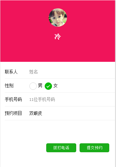 微信小程序里 input 表单、redio 及下拉列表的使用方法 