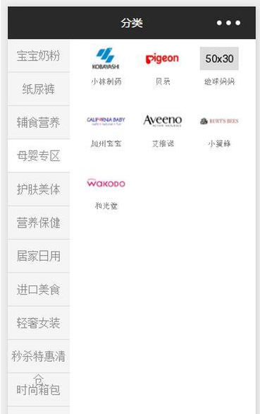 微信小程序商城侧栏分类效果的成功实现ios app跳转微信小程序