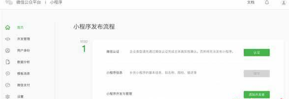 微信小程序开发领域中的跑步微信小程序解析