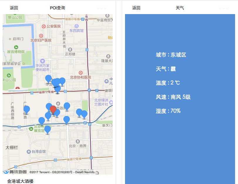 微信小程序中高德地图 SDK 的详细解析